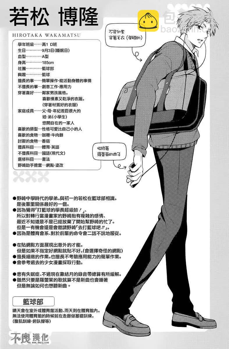 第四卷附赠30