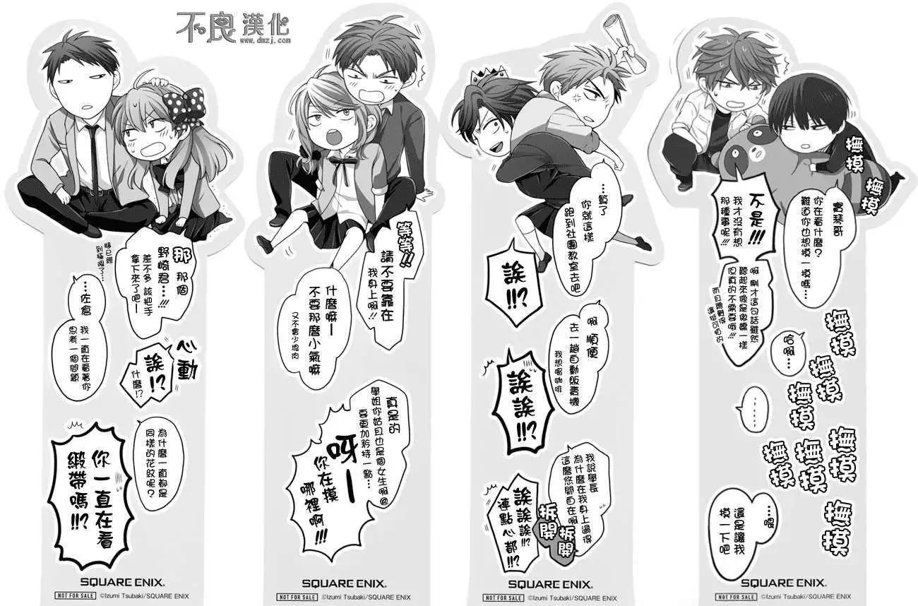 第四卷附赠6