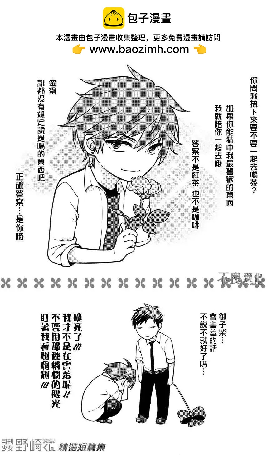 短篇精选集11