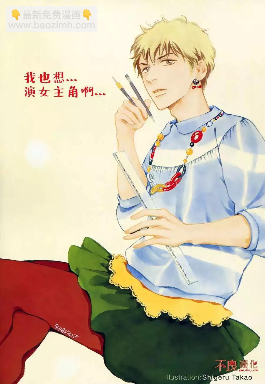 短篇精选集16
