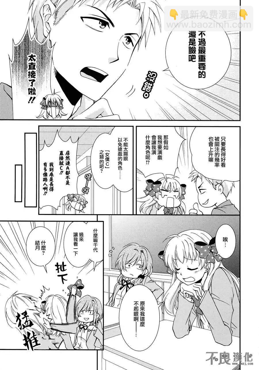短篇精选集24