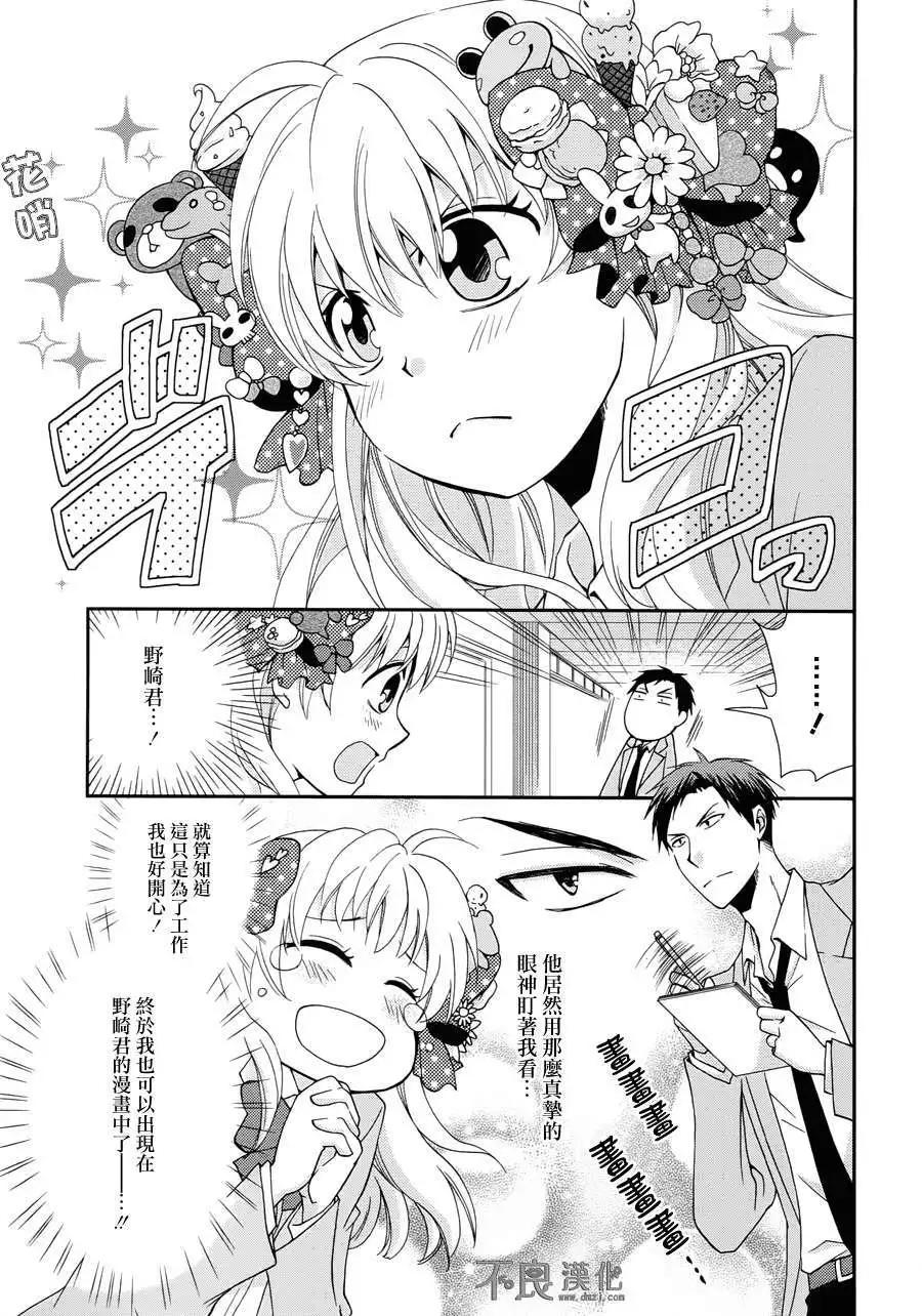 短篇精选集26