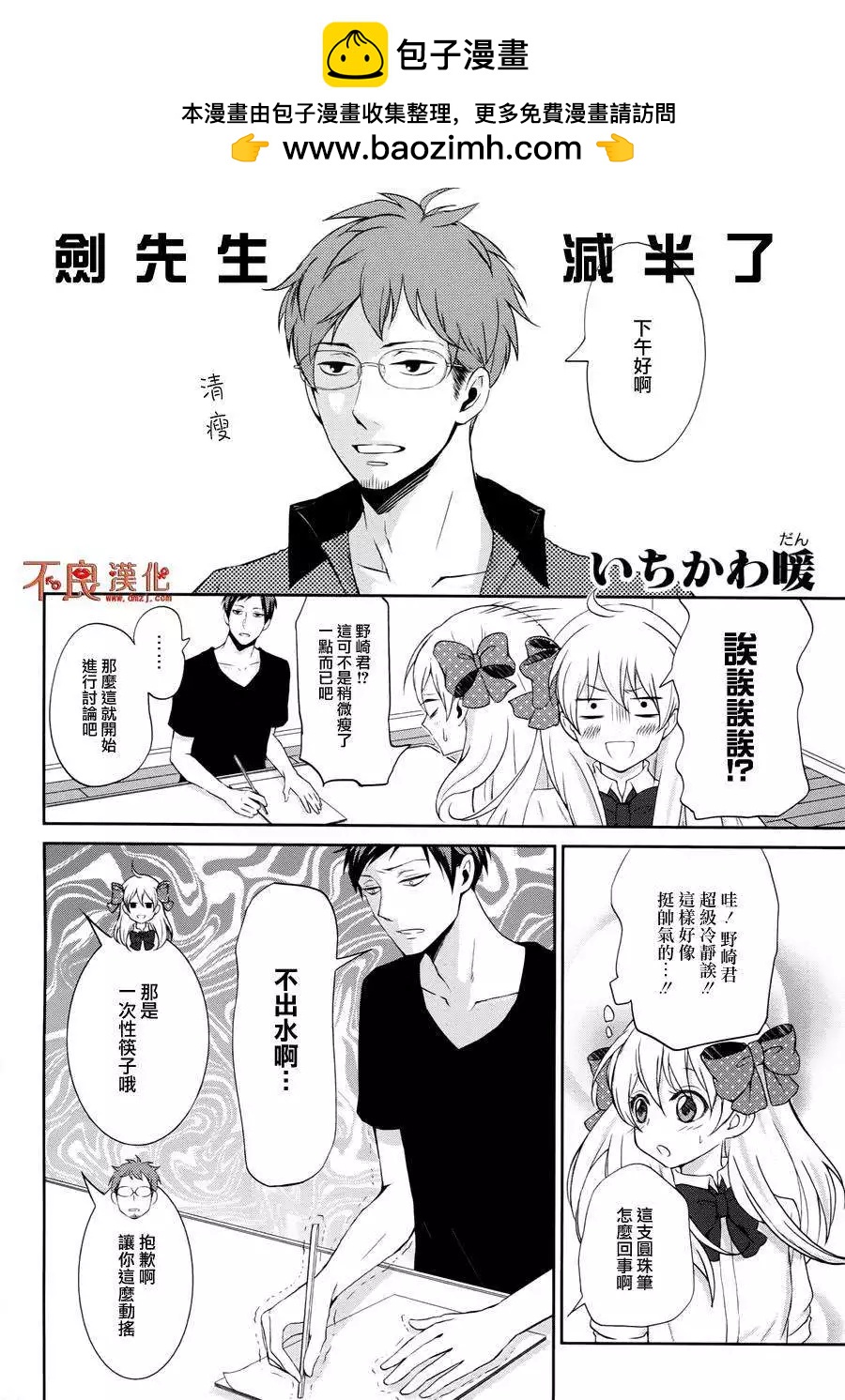 短篇集041