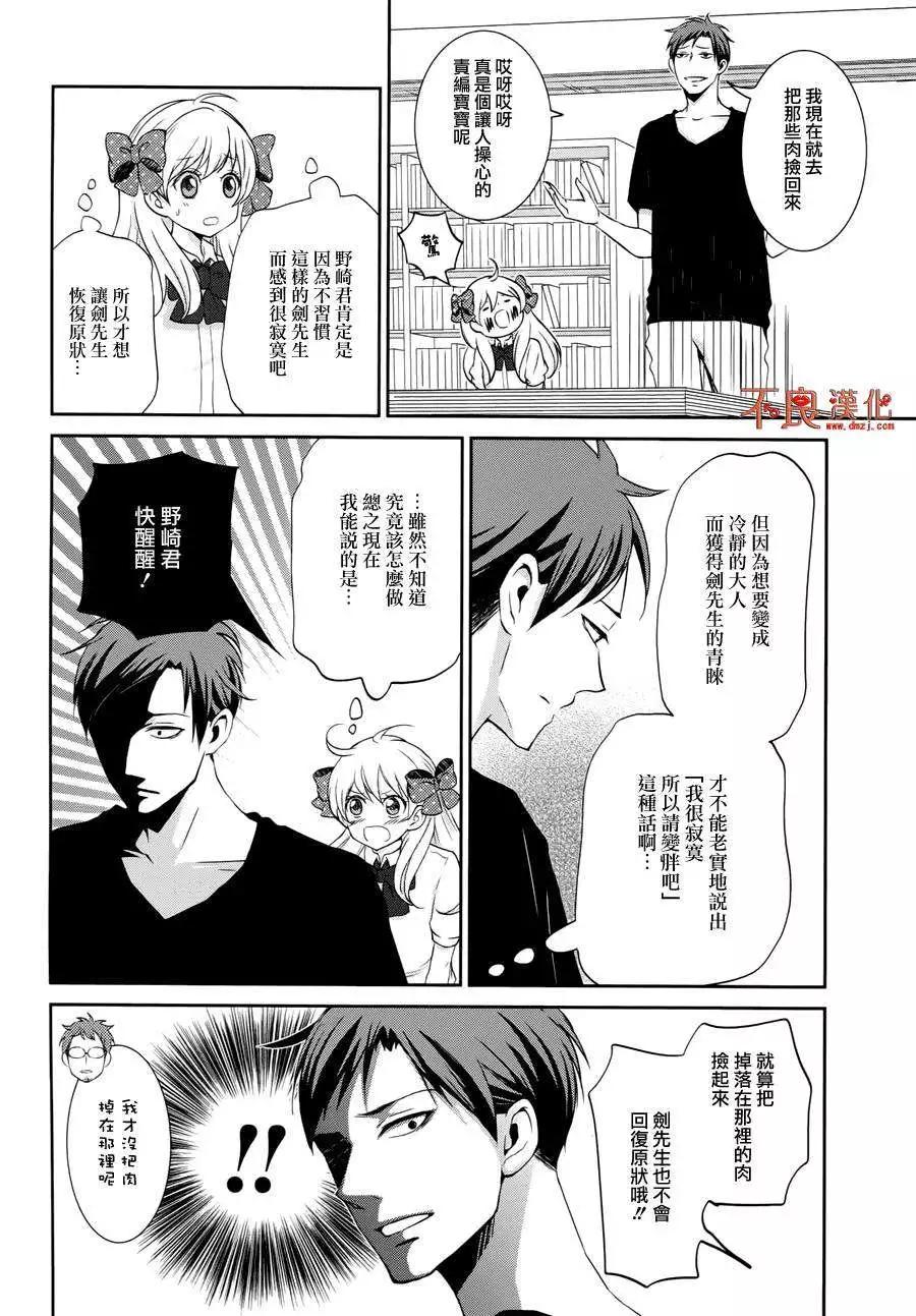 短篇集043