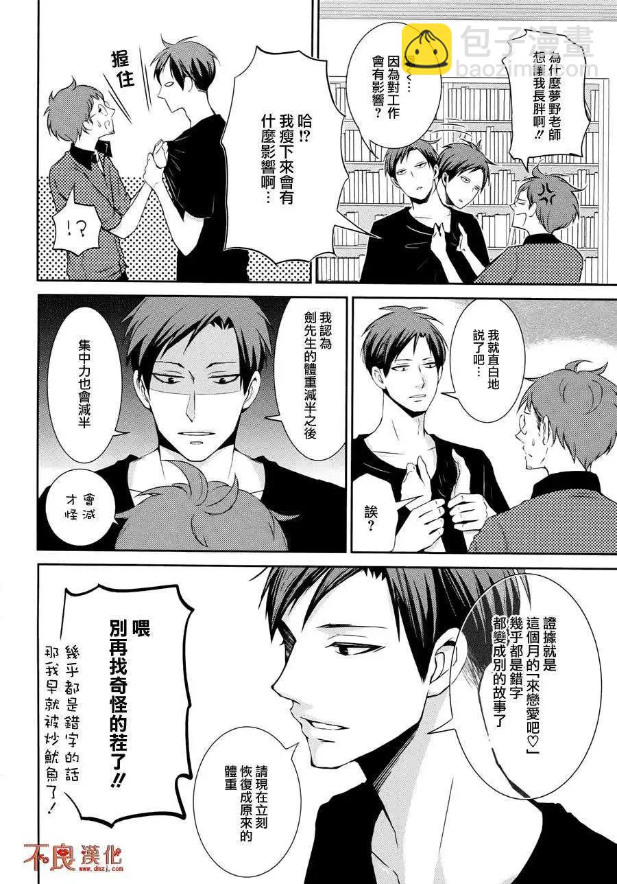 短篇集045