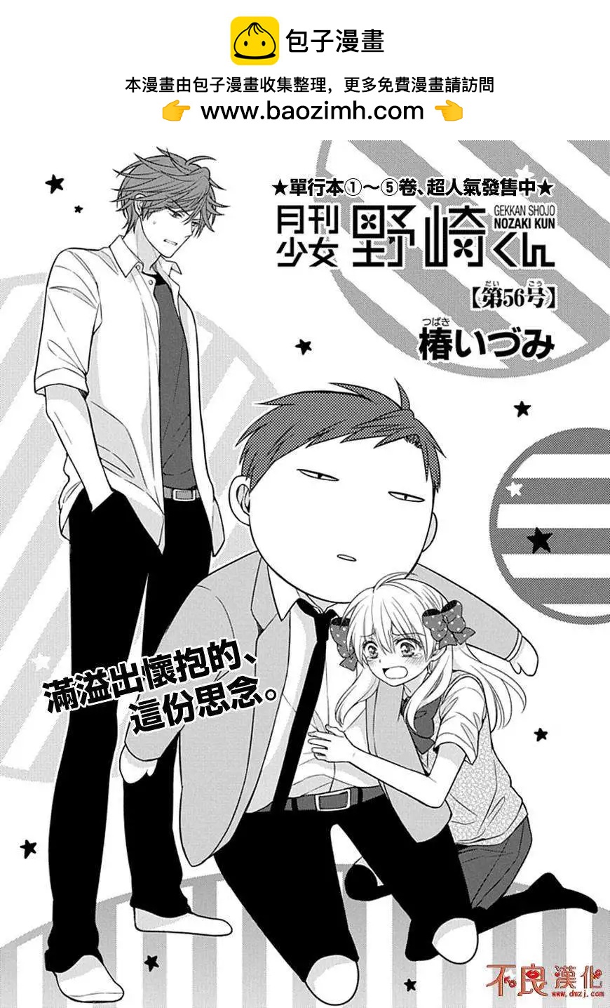 第56回1
