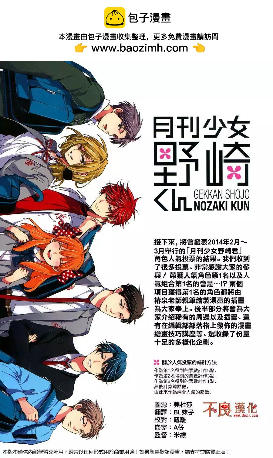 FANBOOK彩图21
