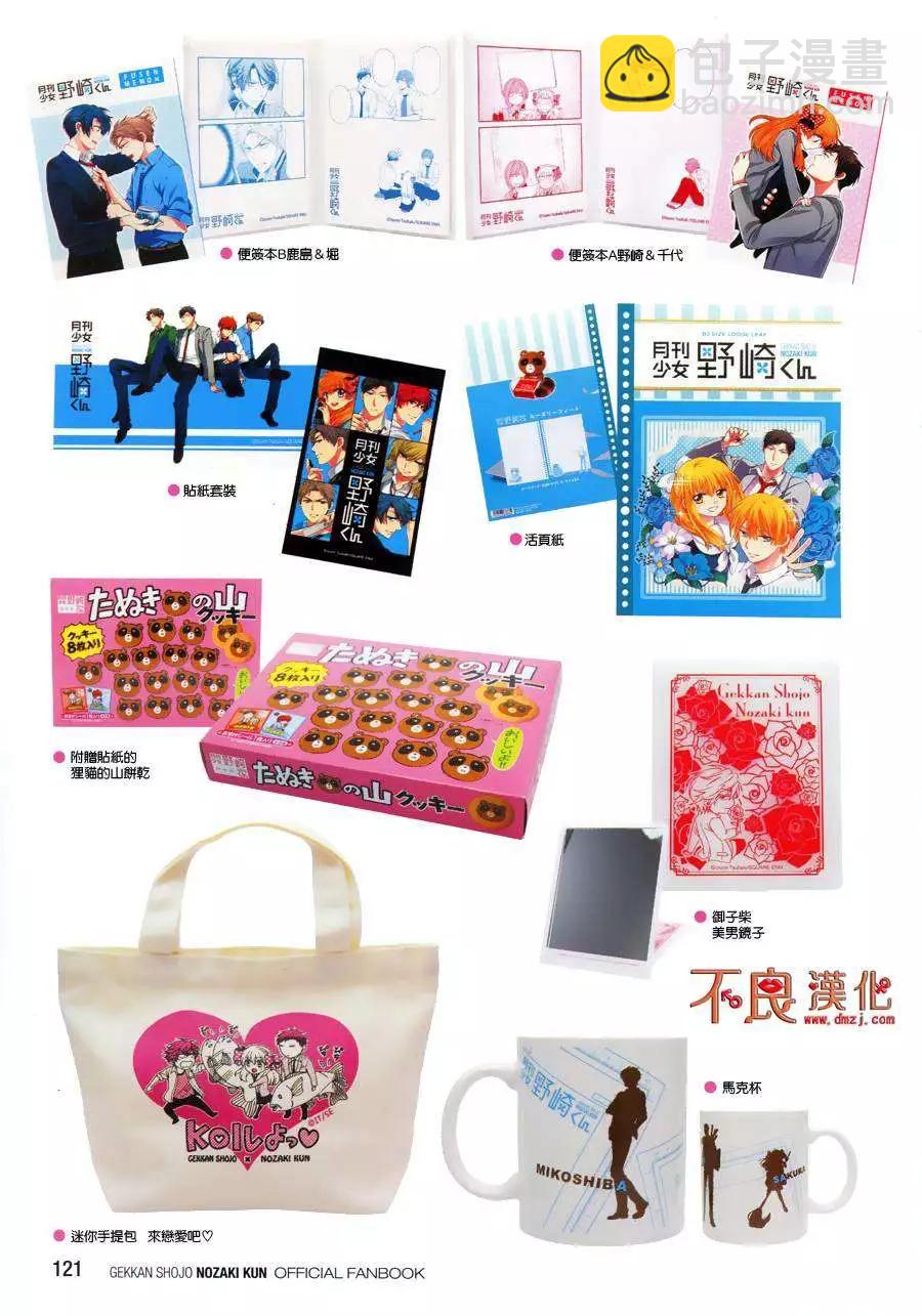 FANBOOK彩图215