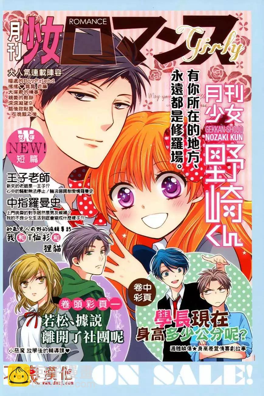 FANBOOK彩图222
