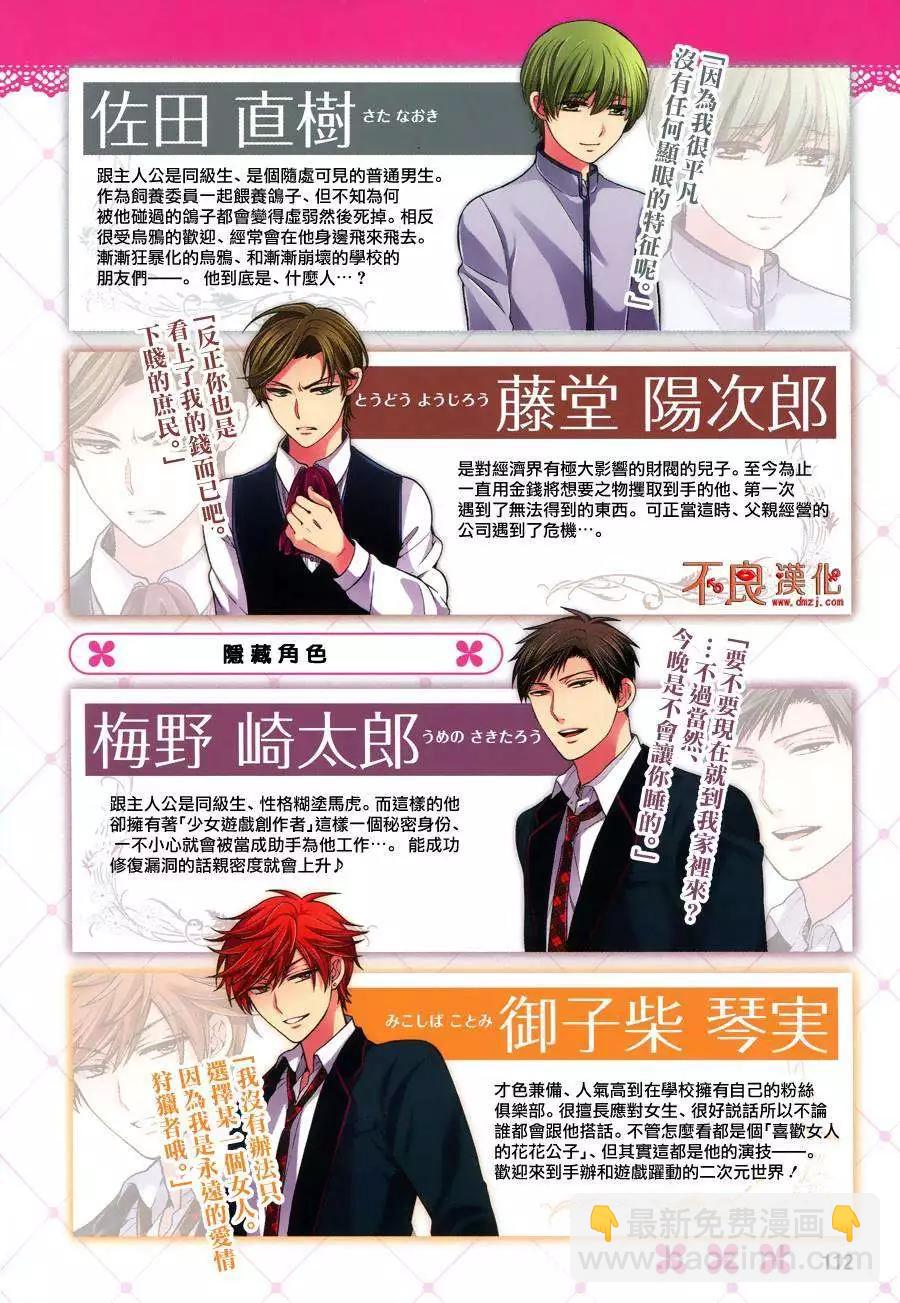 FANBOOK彩图26