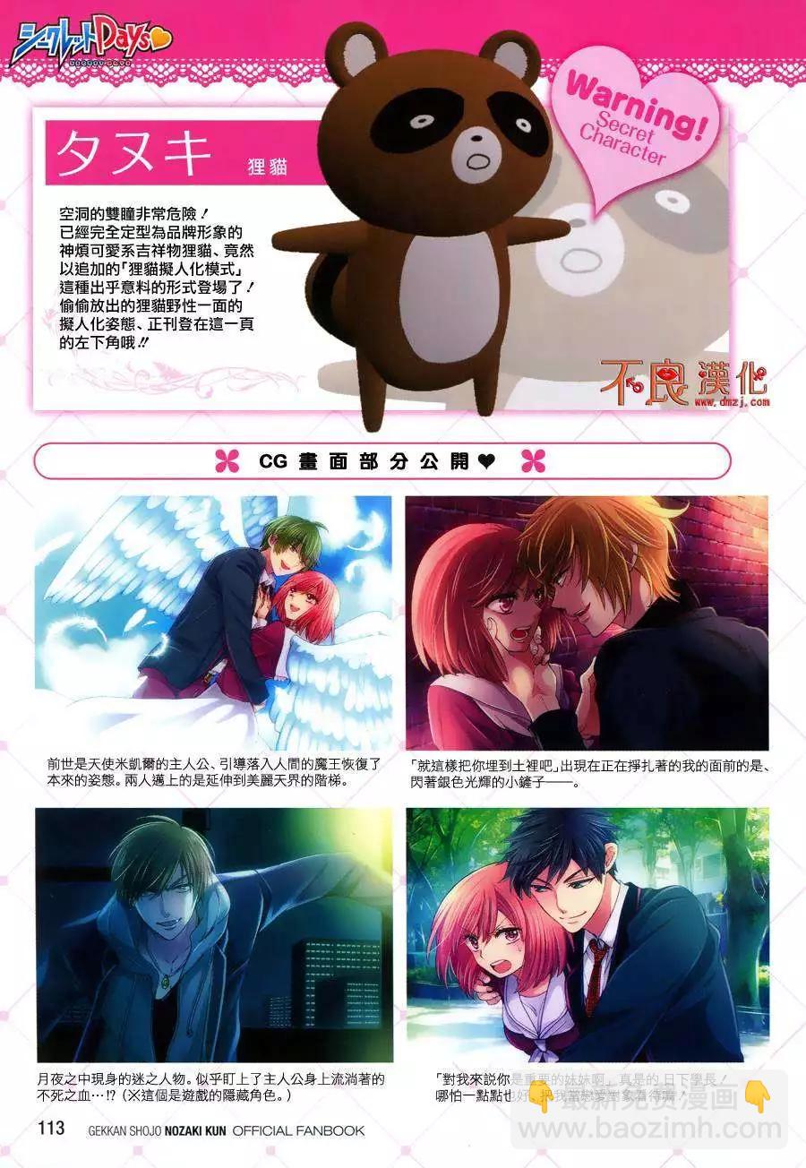 FANBOOK彩图27