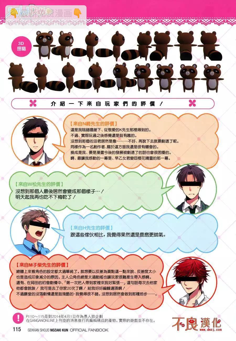 FANBOOK彩图29