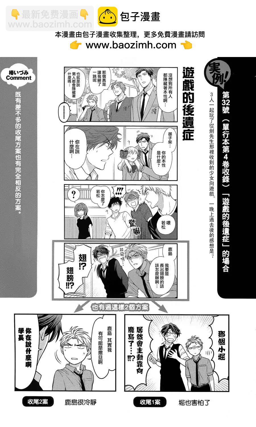 FANBOOK否决方案篇1
