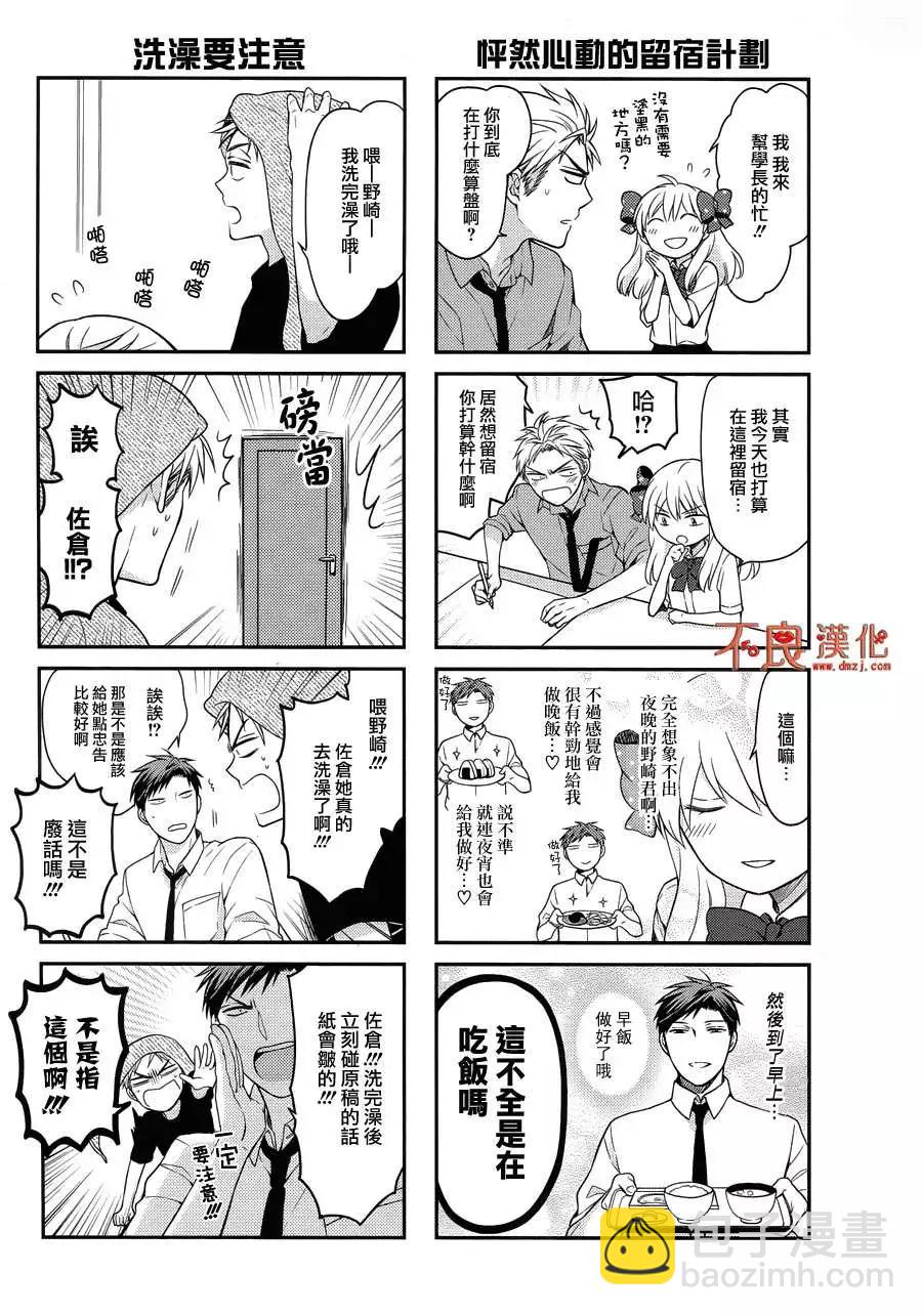 FANBOOK否决方案篇11