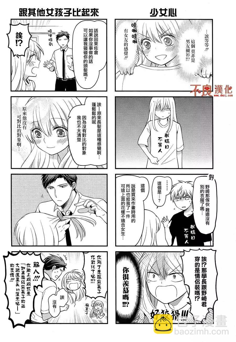 FANBOOK否决方案篇13