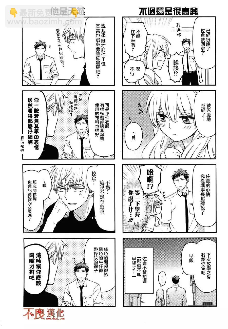 FANBOOK否决方案篇14