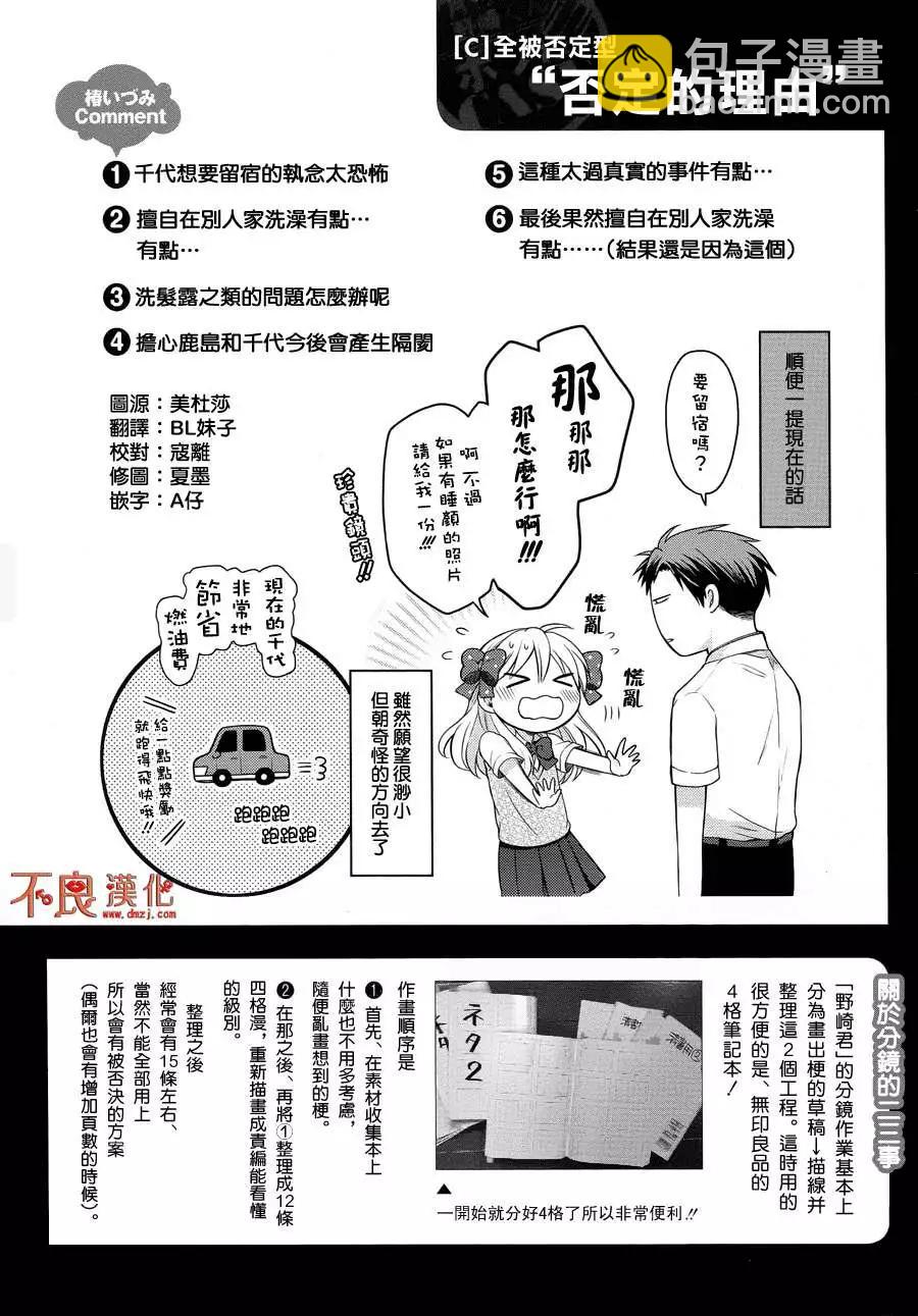 FANBOOK否决方案篇16