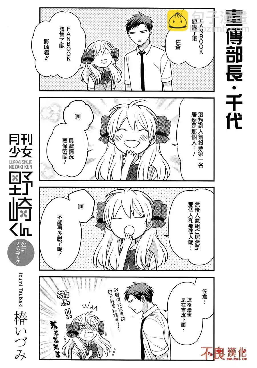 FANBOOK否决方案篇17