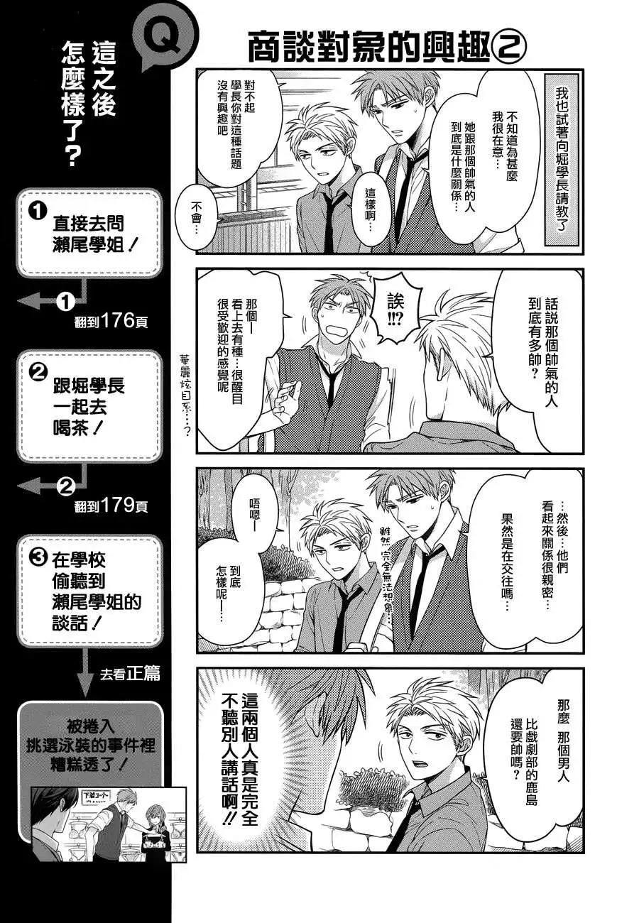 FANBOOK否决方案篇3
