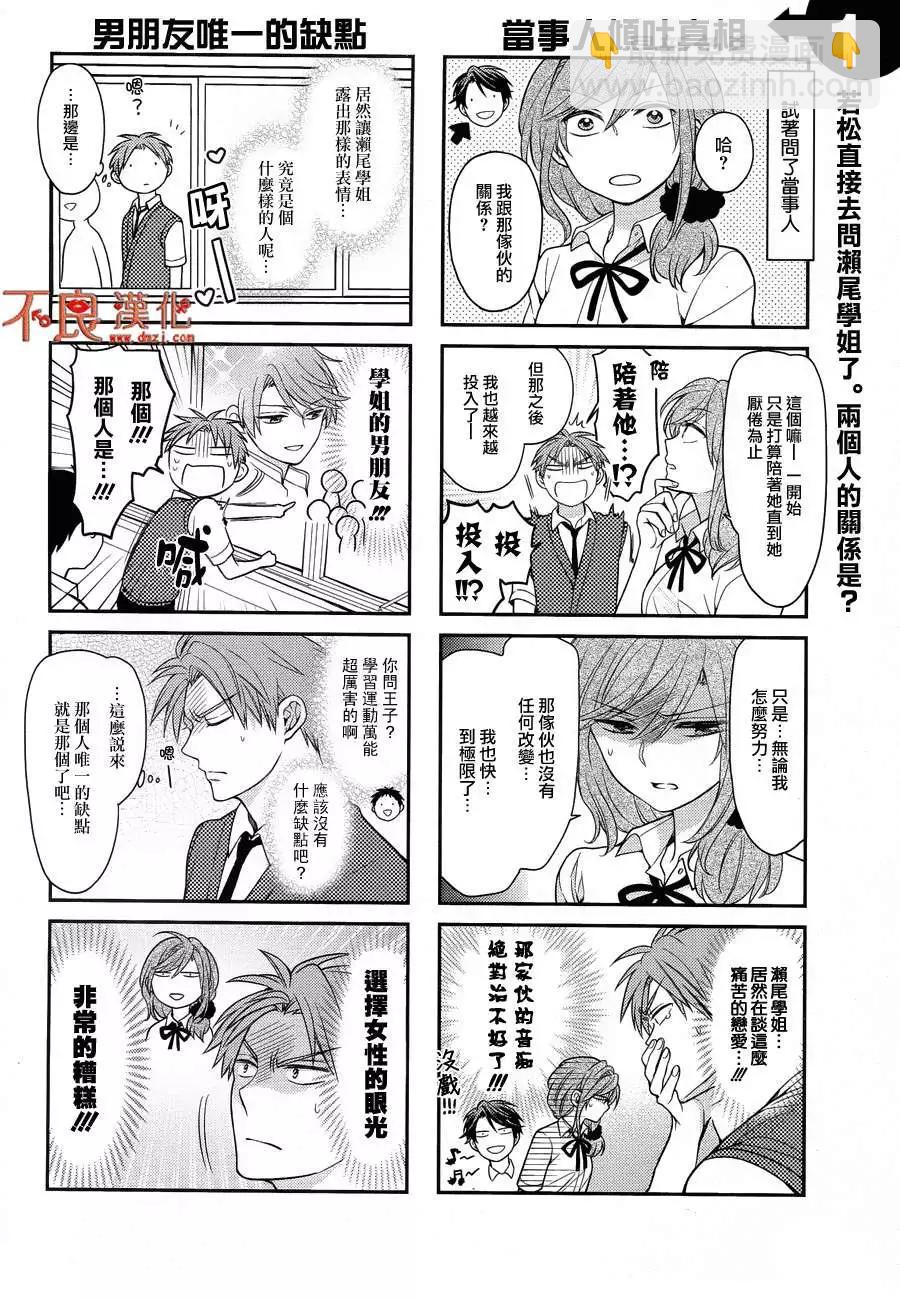 FANBOOK否决方案篇4