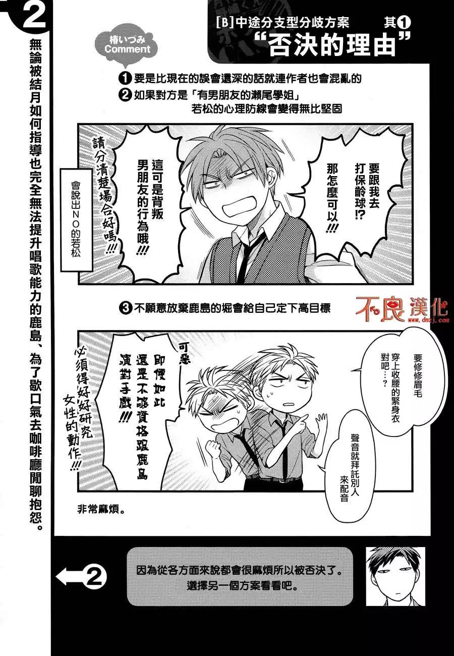 FANBOOK否决方案篇6