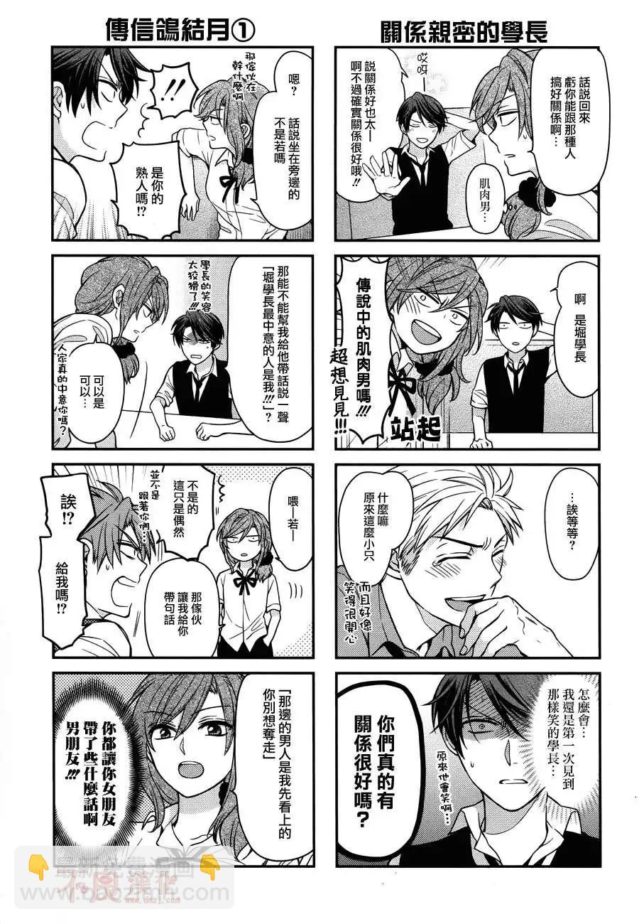 FANBOOK否决方案篇8