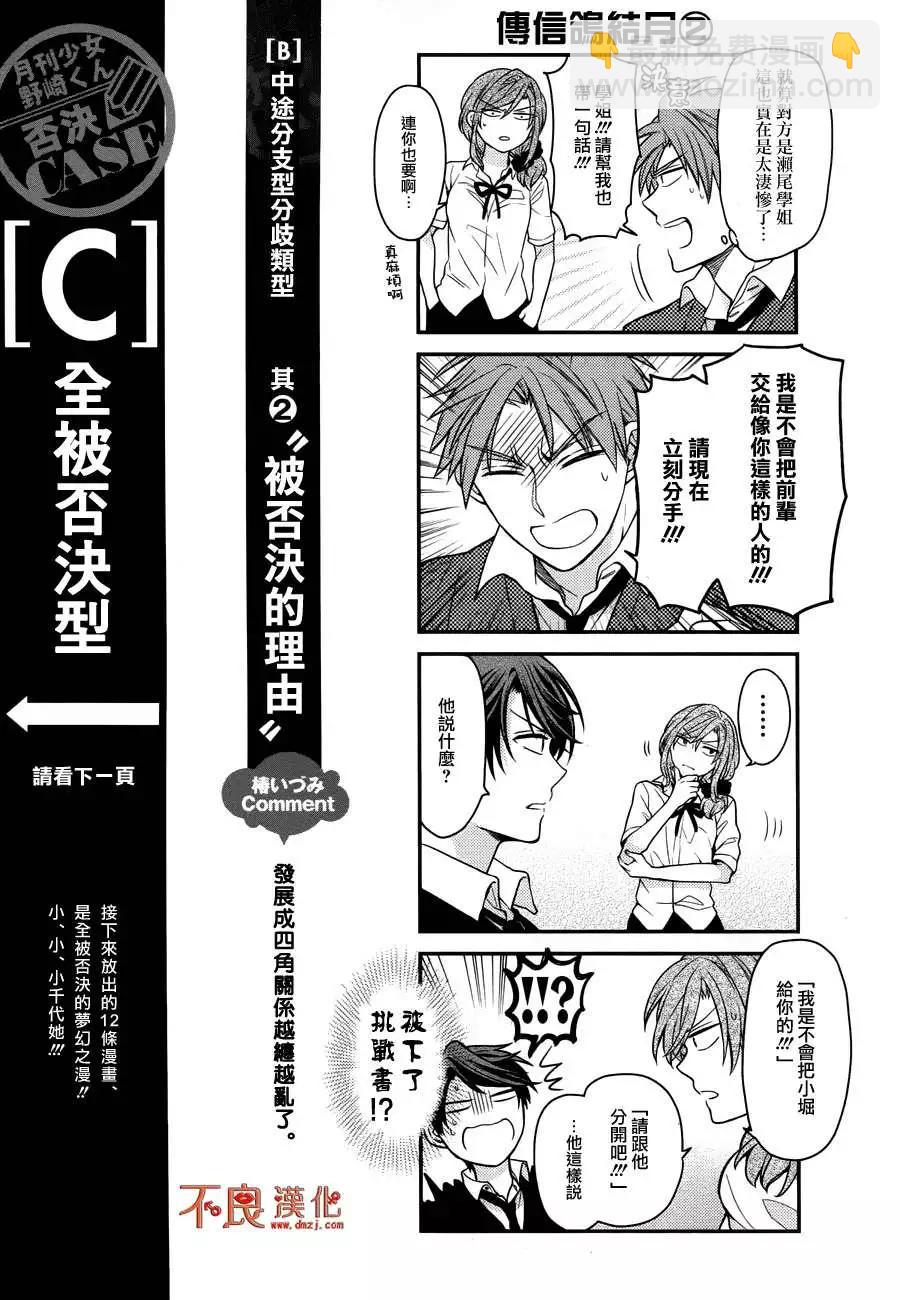 FANBOOK否决方案篇9