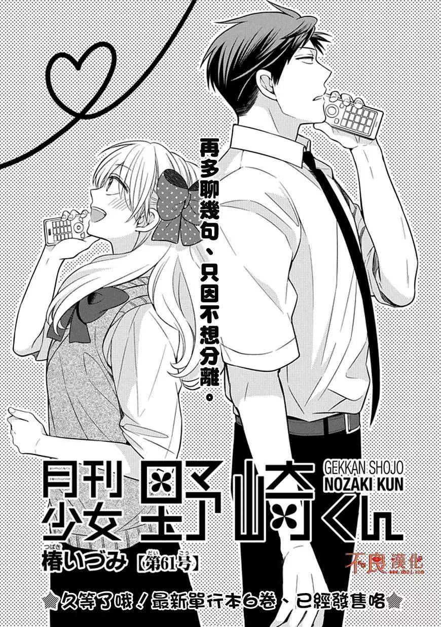 第61回0