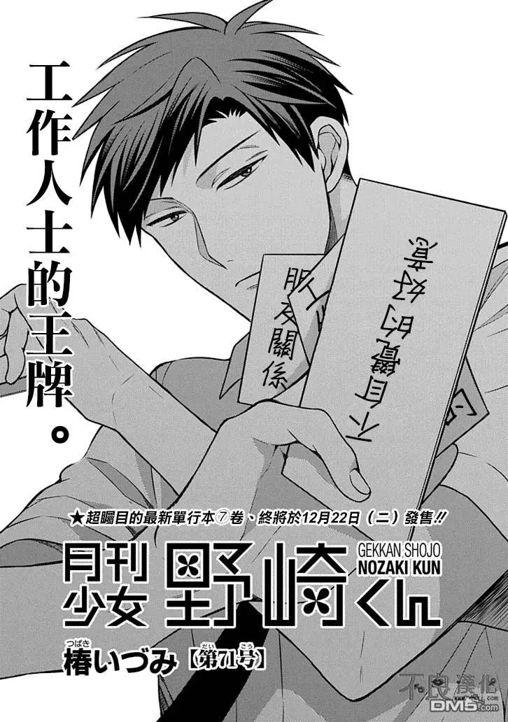 第71回0