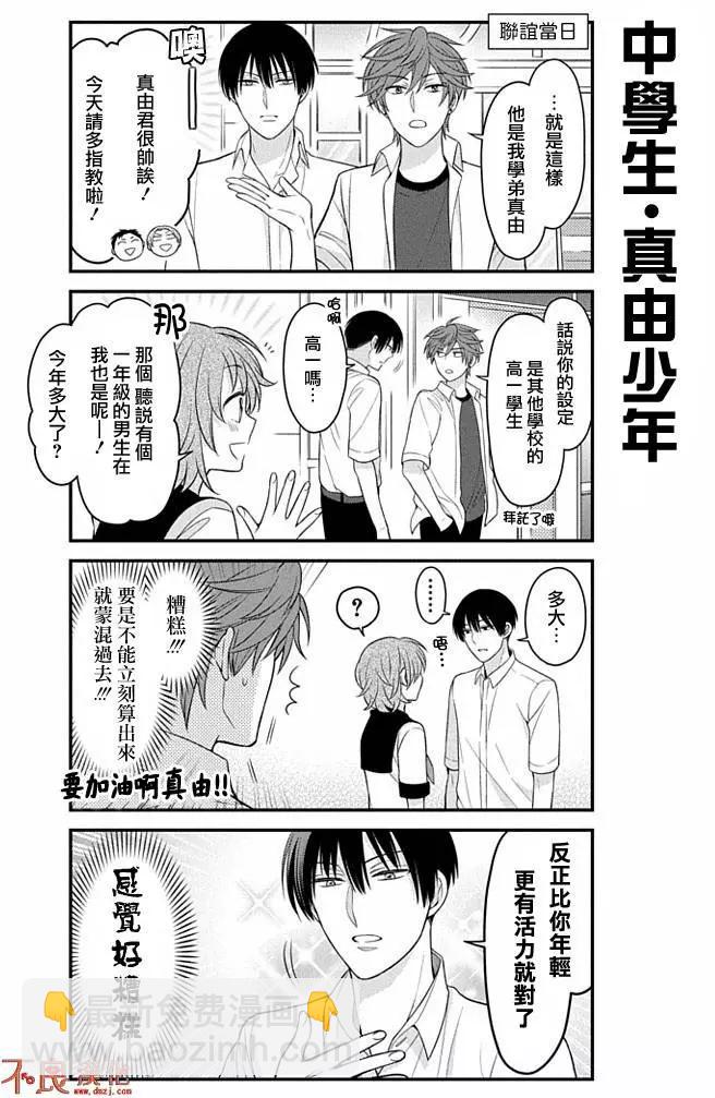 第76回7