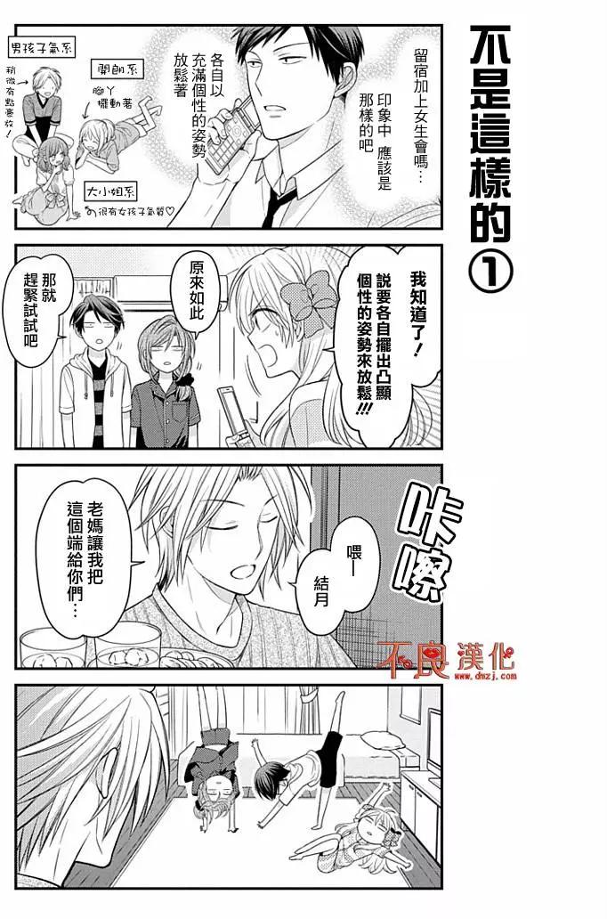 第82回2