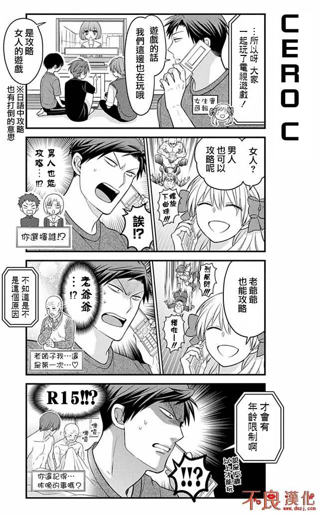 第82回9