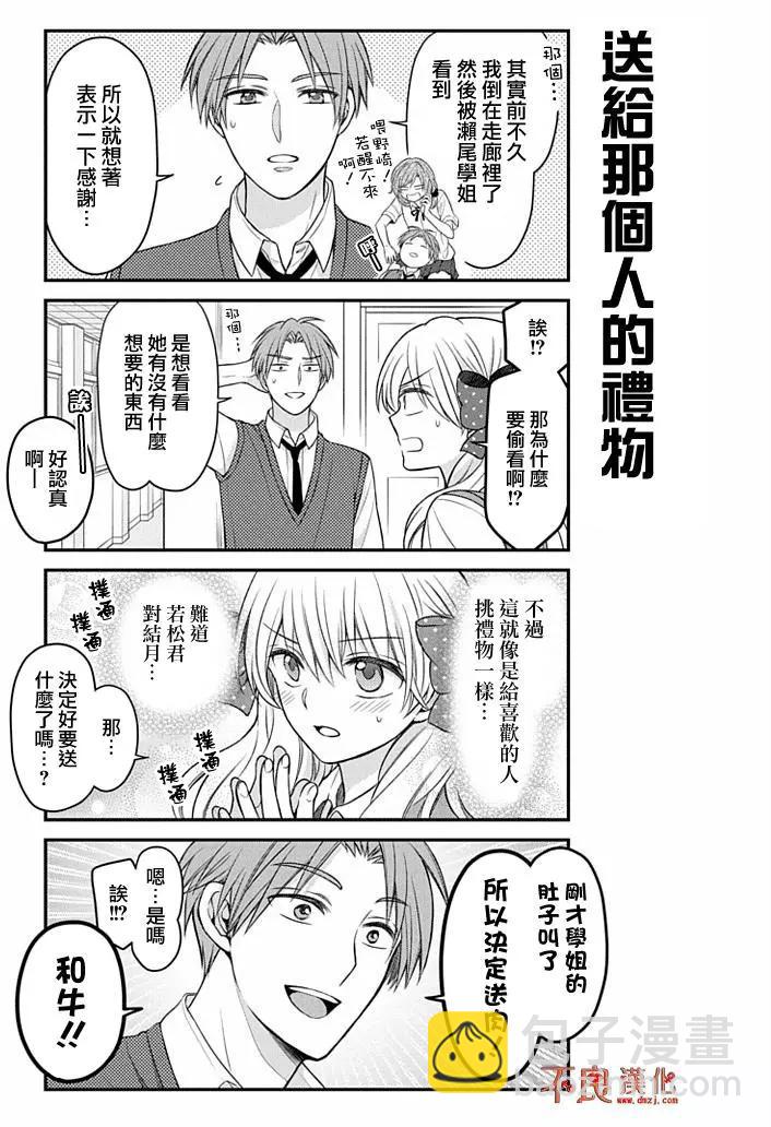 第88回2
