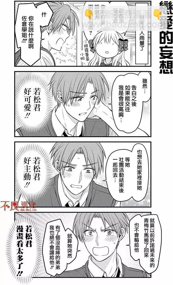 第88回5