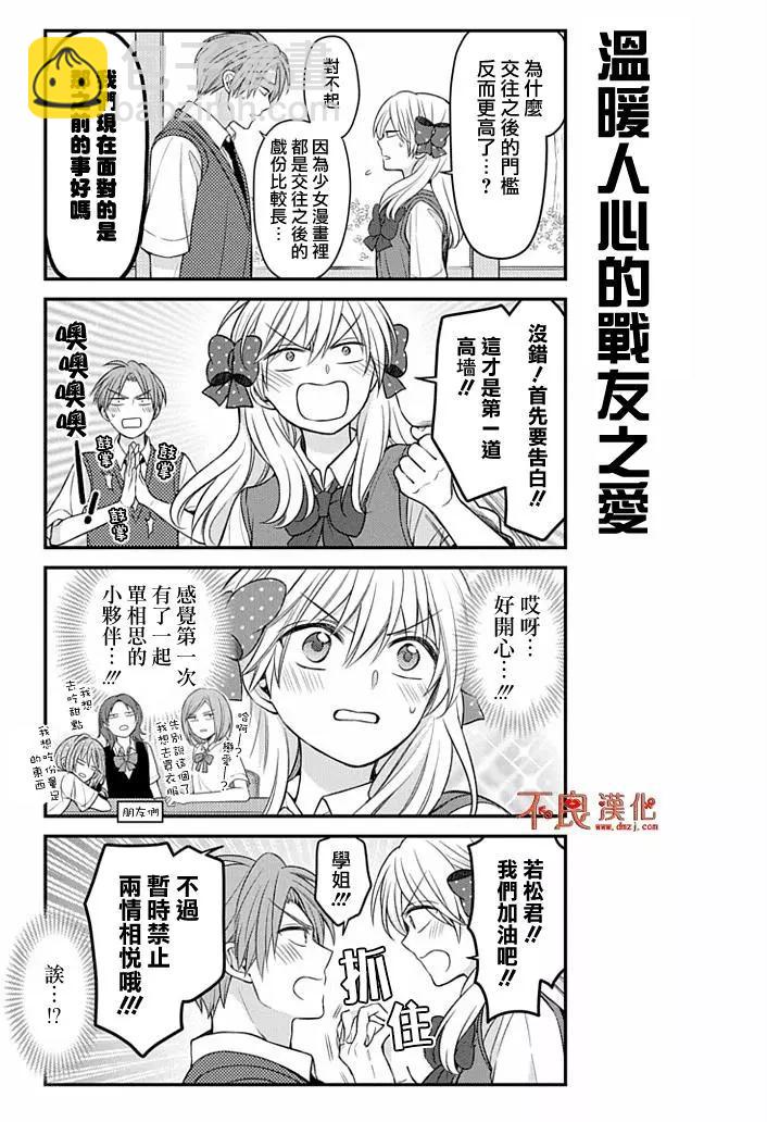 第88回6