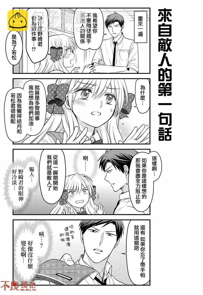 第88回8