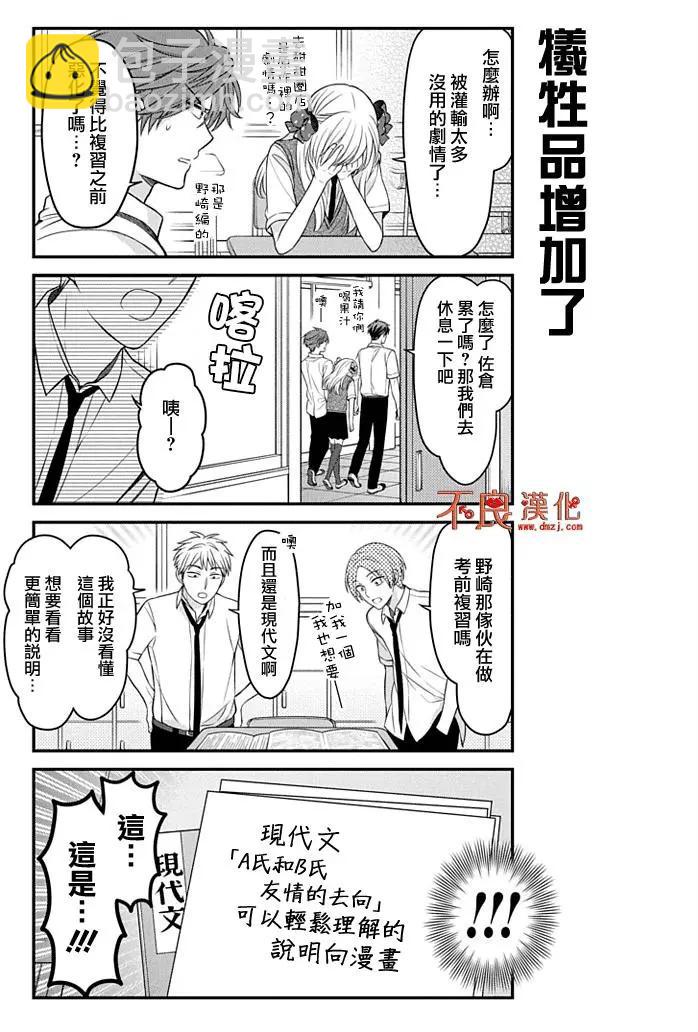 第89回8