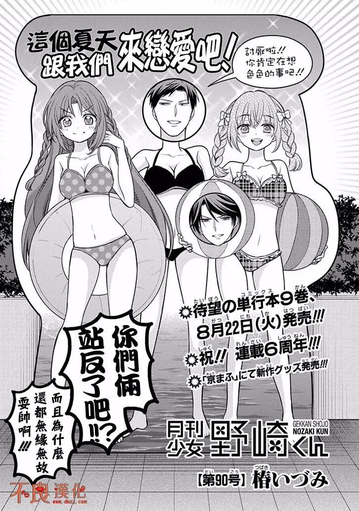 第90回0