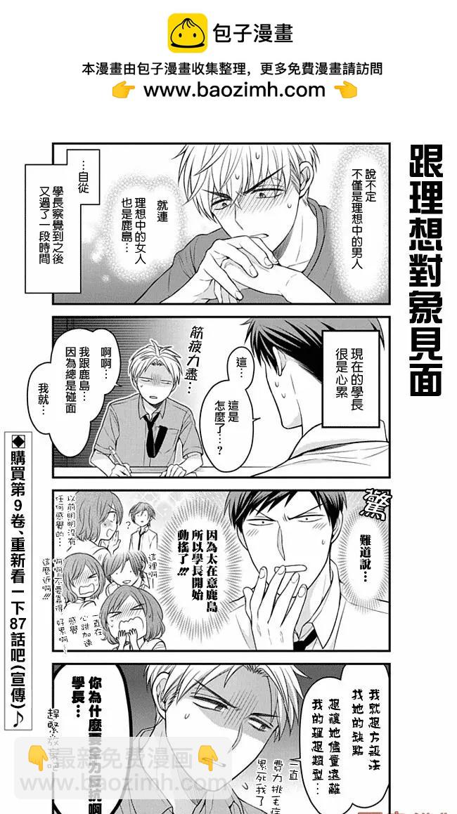 第90回1