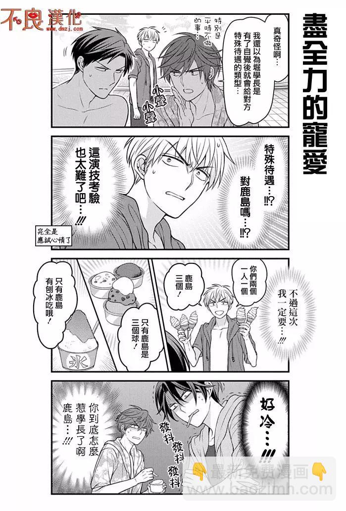 第90回7