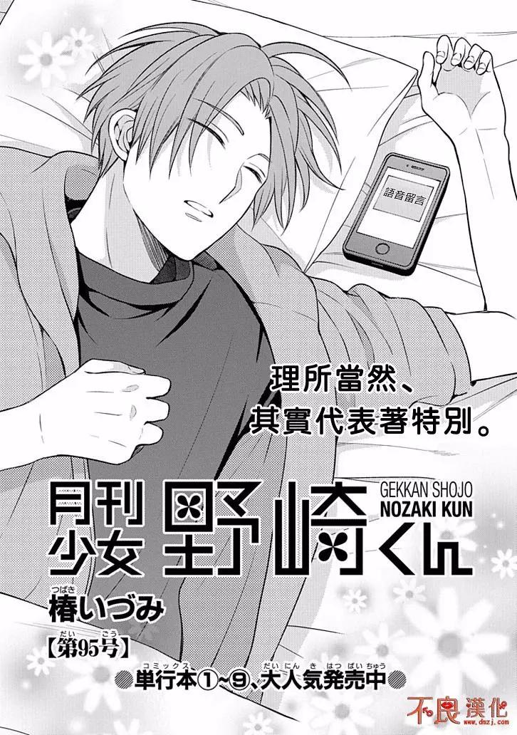 第95回0