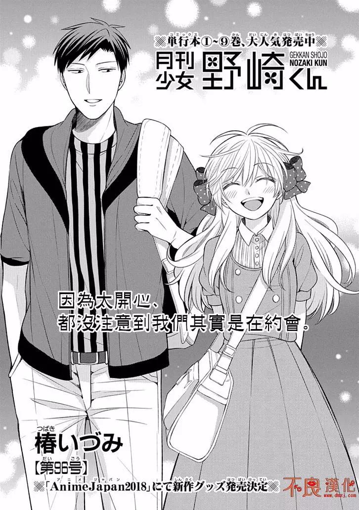 第96话0