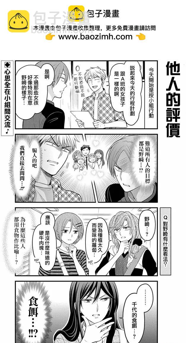 第96话1