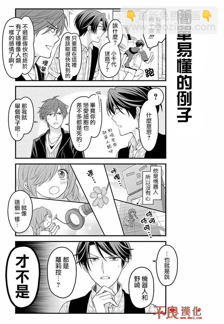 第96话10
