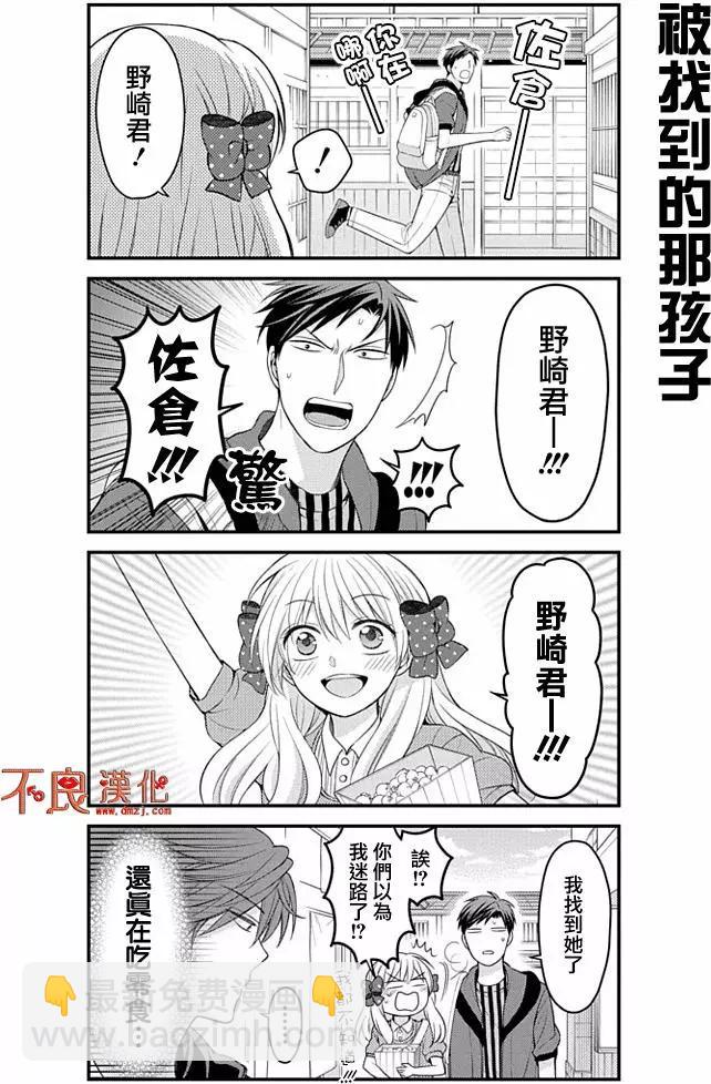 第96话11