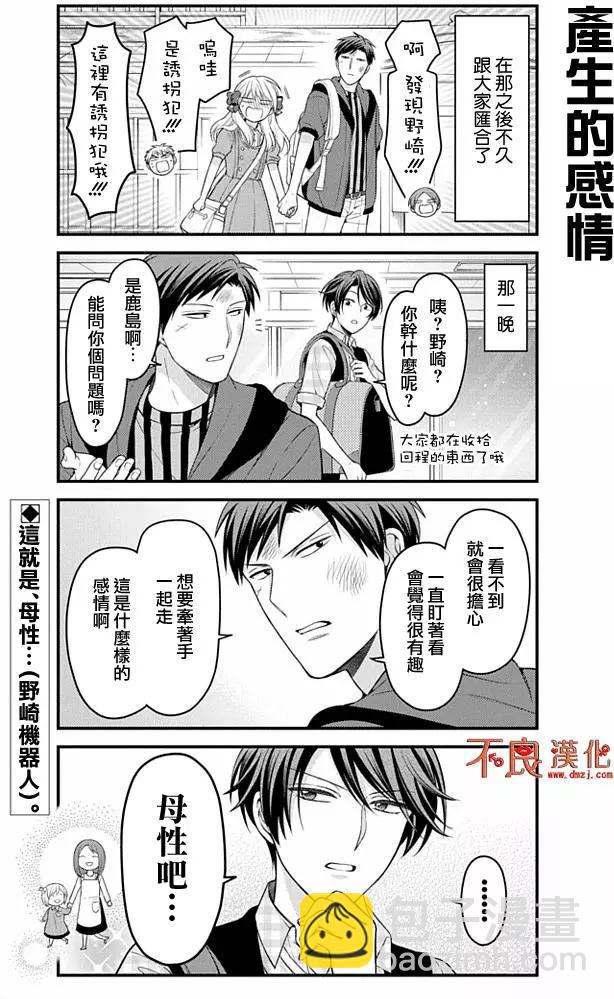 第96话13