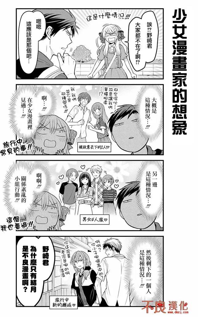 第96话3