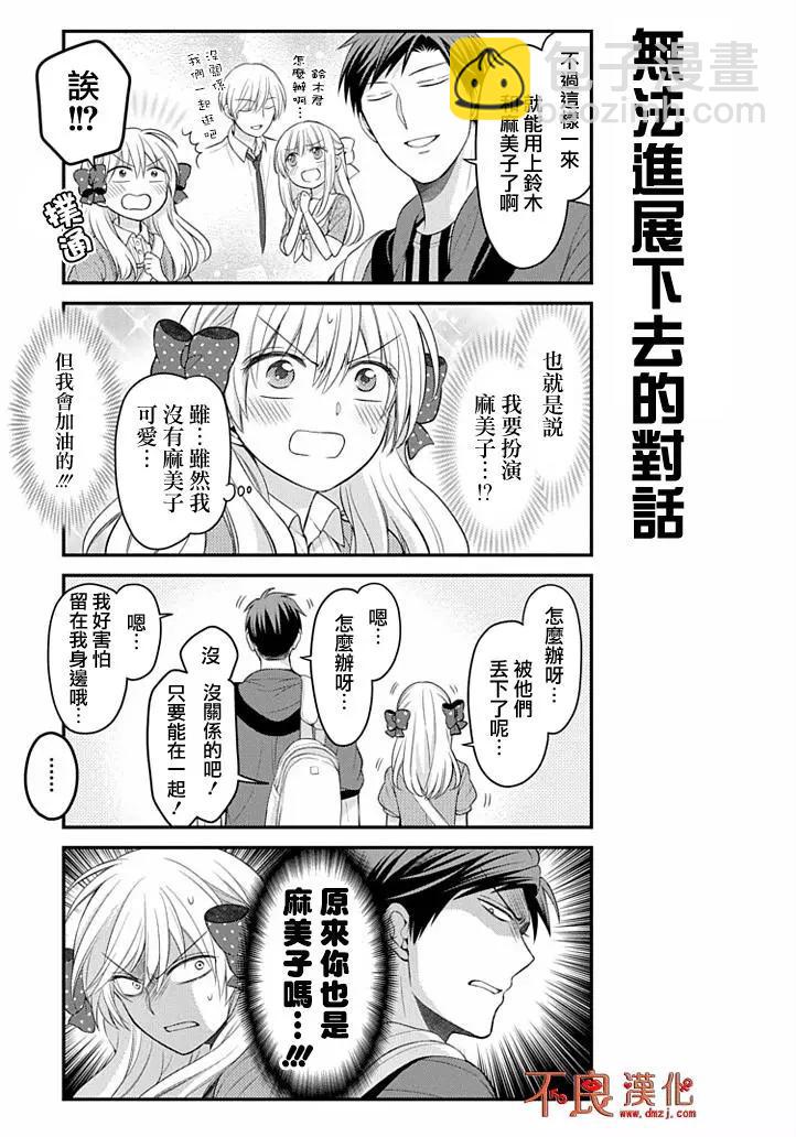 第96话4