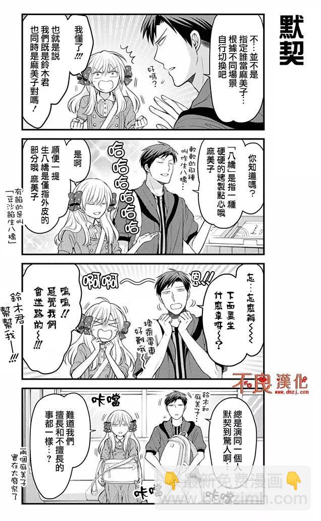 第96话5