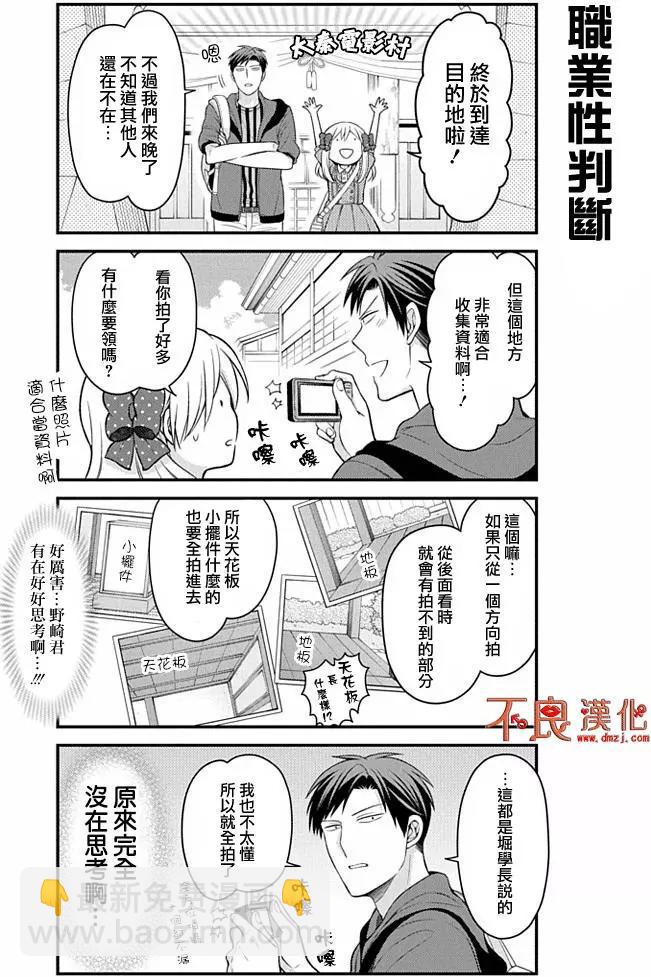 第96话6